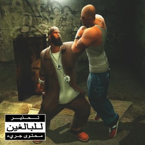 Pelea De Raperos (Explicit)