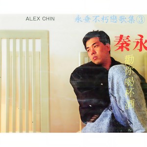 俏姑娘 / 爱情 / 阿美阿美 (修复版)