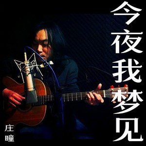留下 (Demo)