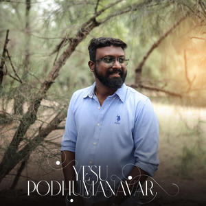 Yesu Podhumanavar (feat. Arpana Sharon)