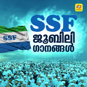 SSF Jubilee Ganangal