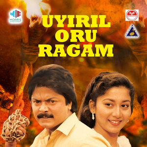 Uyiril Oru Ragam (Original Motion Picture Soundtrack)