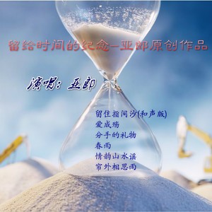 帘外相思雨