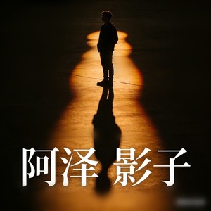 海浪 (氛围R&B)封面