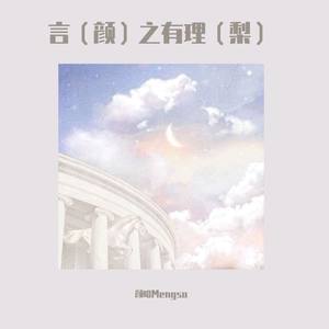 无意之间 （双少女音）