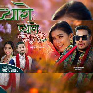 Pyaro Manchhe (feat. Dinesh Chhetri & Shanti Shree Pariyar)