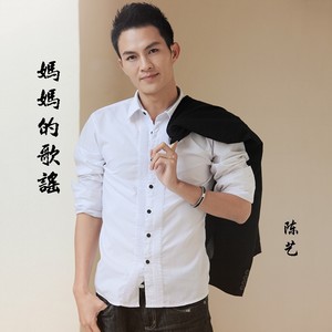 妈妈的歌谣 (伴奏)