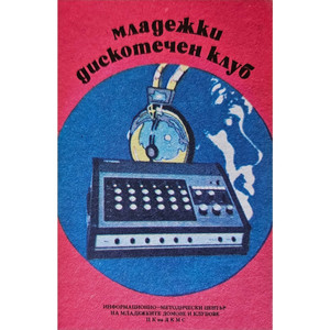 Труден Въпрос