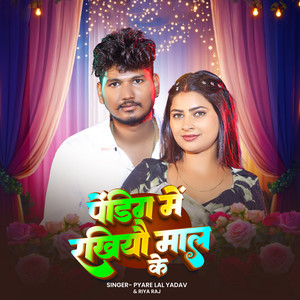 Pending Me Rakhiyo Maal Ke