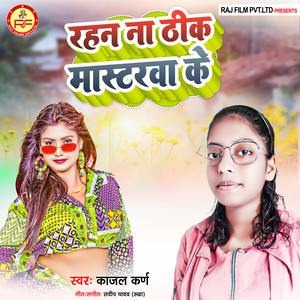 Rahan Na Thik Mastarava Ke - Single