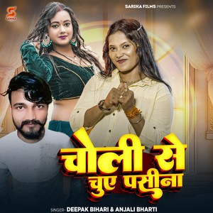 Choli Se Chue Pasina