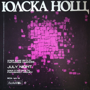 Юлска нощ - IX-та картина - продължение