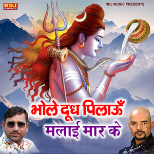 Bhole Dhoodh Pilau Malai Mar Ke