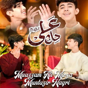 MANAM GHULAM E HAZRAT E SHAH E NAJAF