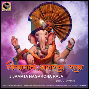 Jijamata Nagarcha Raja (feat. Dj Umesh)