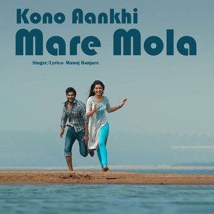 Kono Aankhi Mare Mola