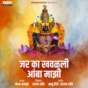 Jar Ka Khavalali Amba Majhi