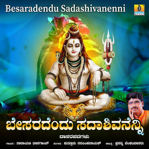 Besaradendu Sadashivanenni - Single