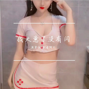 余春娇说我喜欢一个男生