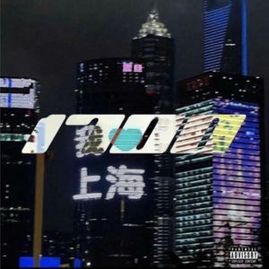 Parabellum! (feat. Steezio!, HxnchoDiors, cubanlink, nightsWRLD, VesperTheKidd & (p. xashboy)) (Explicit)