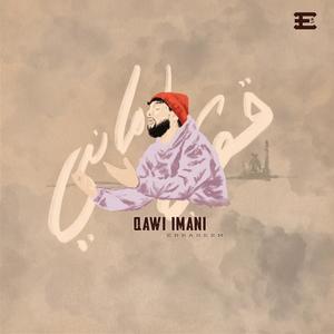 Qawi Imani (Vocals Only)