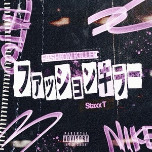 ファッションキラー (Explicit)
