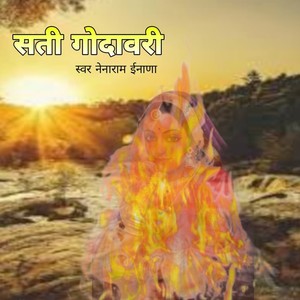 Sati Godavari