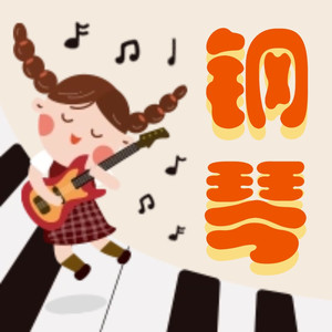 月光独舞 (DJ长音频)封面