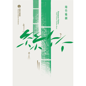 灯月交辉