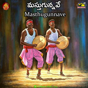 Masthugunnave ( Folk Songs ) (Masthugunnave ( Folk Songs ))