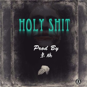 holy****（prod by袁鹏）