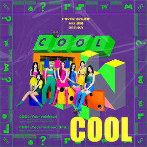 Cool (Your Rainbow) (—NMIXX)
