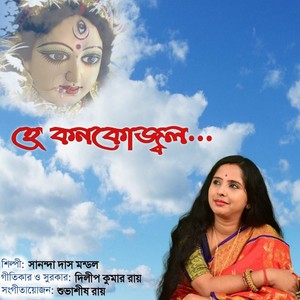 Kanakajwala (Original)