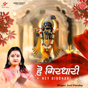 Juhi Pandey - Hey Girdhari