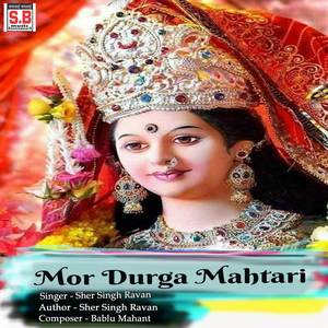 Mor Durga Mahtari