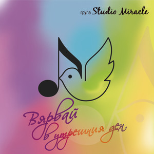 Любовта не боли