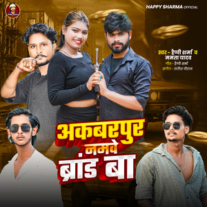 Akbarpur Namwe Brand Ba