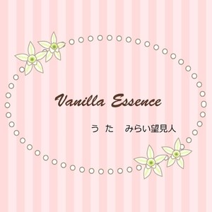 Vanilla Essence