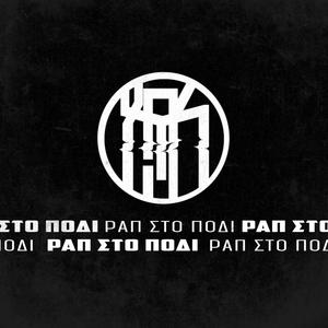 Καρχηδόνα (Explicit)