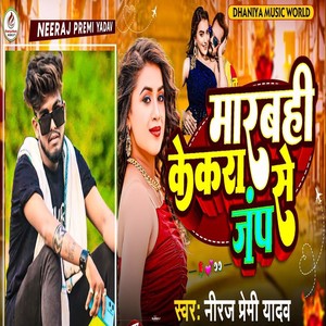 Marbahi Kekra Se Janp