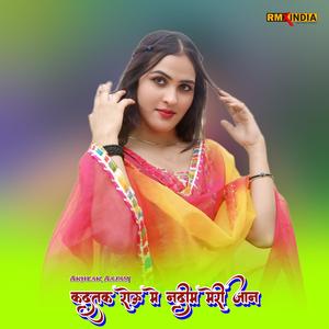 Kadtak Rou Me Nadeem Meri Jaan