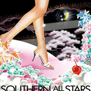 愛と欲望の日々