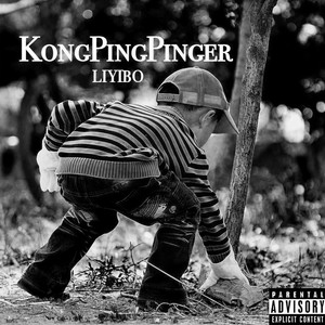 空瓶瓶儿freestyle (prod.by栓子)