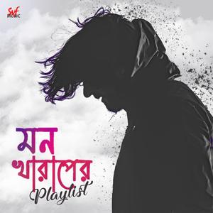 Parbona Ami Chharte Toke (From 