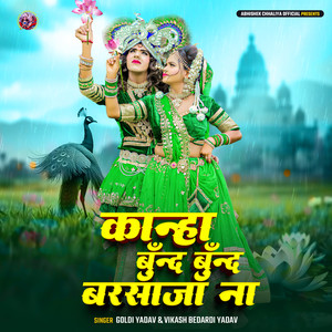 Kanha Boond Boond Barsaja Na