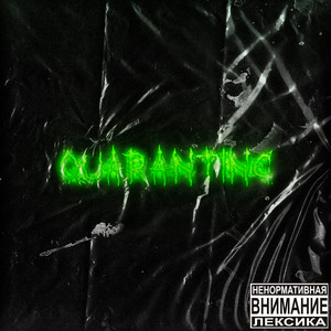 Quarantine (Explicit)