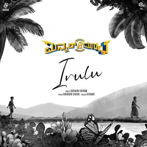 Irulu (From "Minnal Murali")