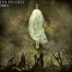 Dir En Grey 灰色银币 Qq音乐 千万正版音乐海量无损曲库新歌热歌天天畅听的高品质音乐平台