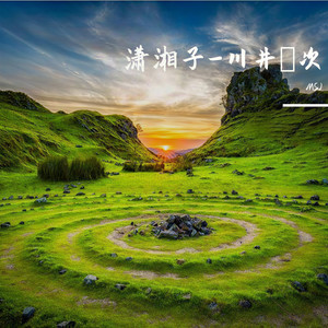 霹雳布袋戏-潇湘子-川井憲次 (MSJ Remix)