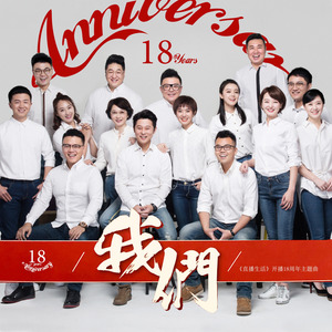 我们 (关键独唱版)